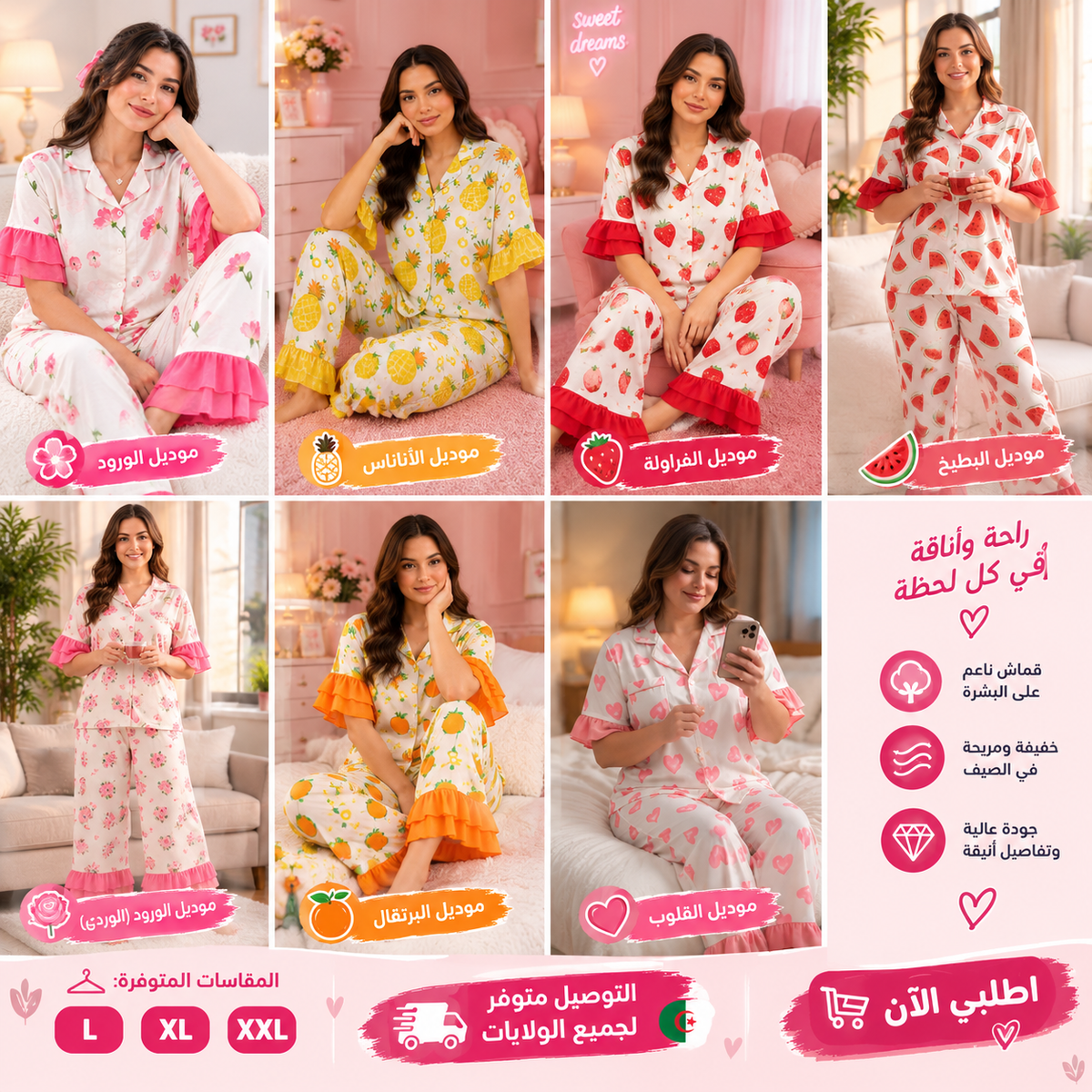 بيجامات بالجملة