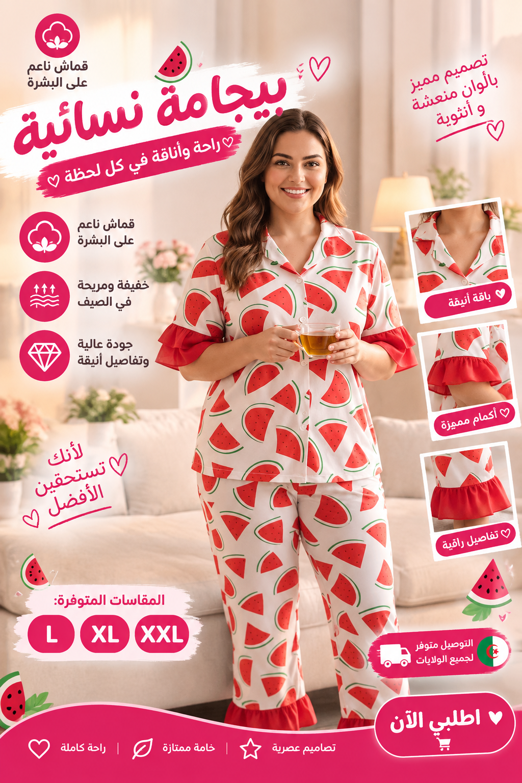 بيجامات بالجملة