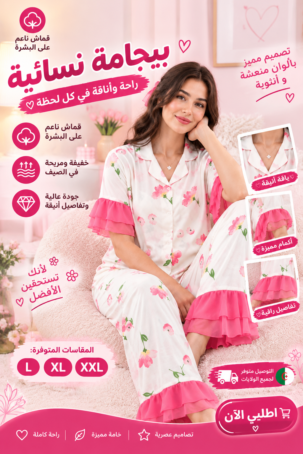 بيجامات بالجملة