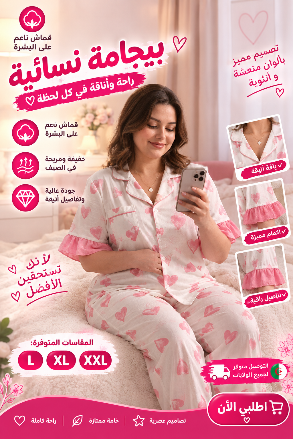 بيجامات بالجملة