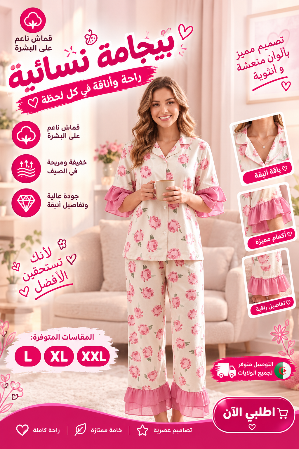 بيجامات بالجملة